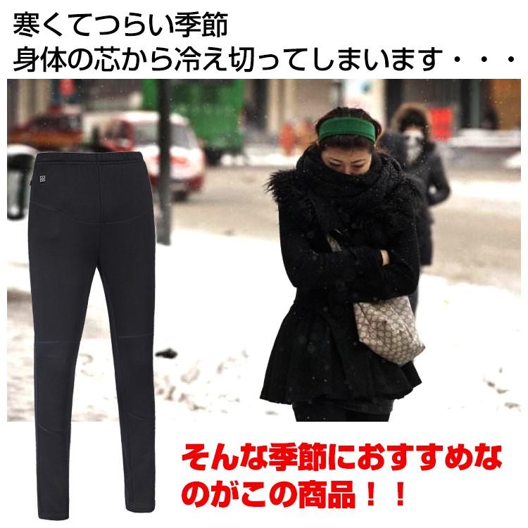 タイツ レディース メンズ 裏起毛 ヒーター 電熱 Usb 防寒 インナーウェア 暖房 加熱 洗濯可能 通勤 通学 サイクリング 釣り スキー ツーリング 冬 Ny053 Ny053 Fkstyle 通販 Yahoo ショッピング