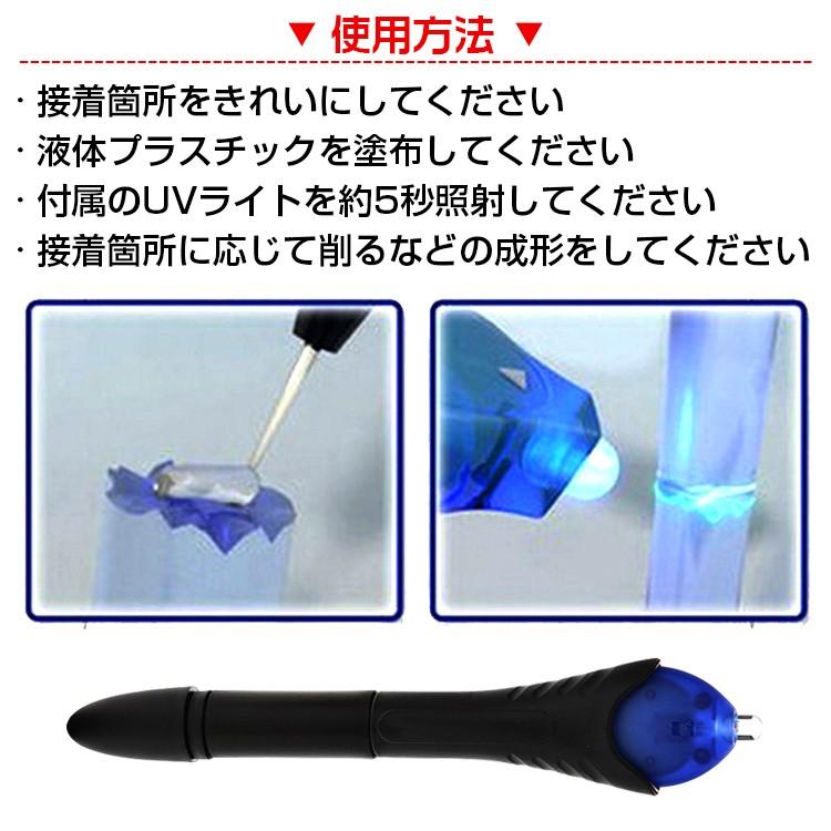 接着剤 強力 プラスチック 瞬間 Diy のり ボンド Uvライト 紫外線 5秒 固まる 金属 木材 プラスチック ガラス 破損 キズ 補修 修理 Ny073 Ny073 Fkstyle 通販 Yahoo ショッピング