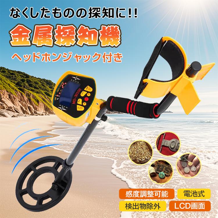 金属探知機 携帯 紛失物 アクセサリー 落としもの 探索 電池式 金属探知機 携帯 紛失物 アクセサリー 落としもの 探索 電池式