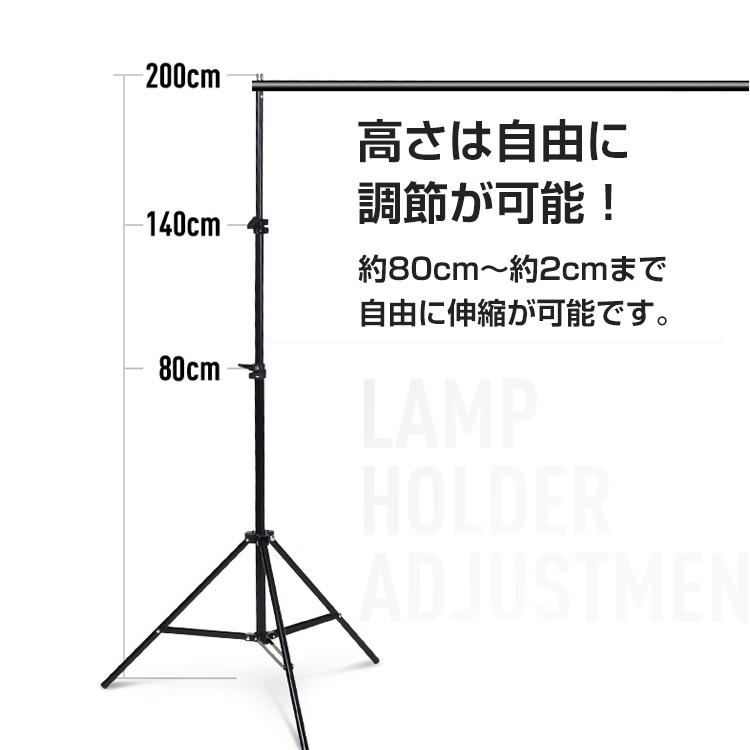 スタンド 背景 撮影用 写真 人物撮影 商品撮影 背景布用 バックスクリーン用 スタジオ 高さ2m 幅3m 高さ調整 折りたたみ コンパクト ny084｜fkstyle｜04