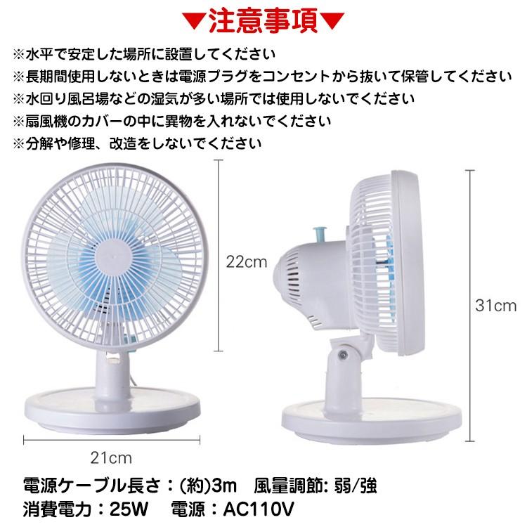 扇風機 卓上 9インチ 静音 強力 コンセント 首振 おしゃれ 小型 安い 風力調節 角度調整 コンパクト サーキュレーター 空気循環 夏 Ny096 Ny096 Fkstyle 通販 Yahoo ショッピング