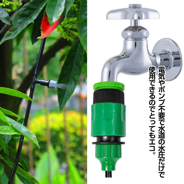 夏の屋外に蛇口に繋いで簡単ミスト 今がシーズンです
