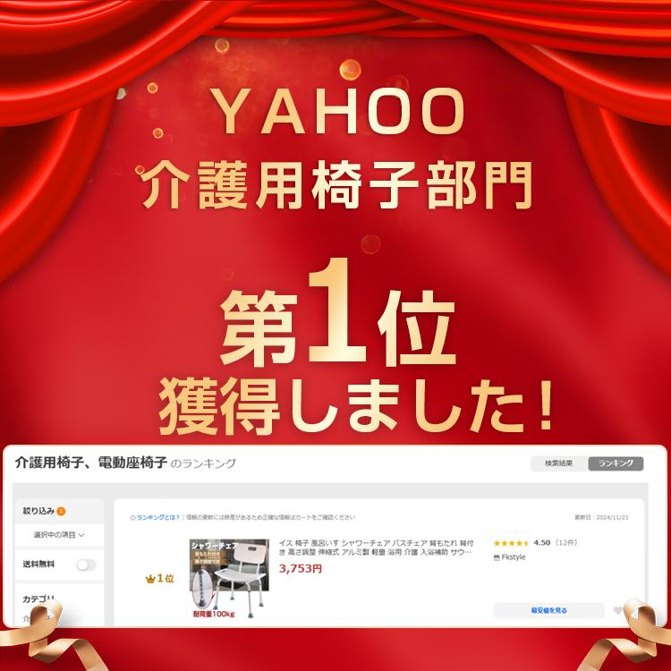 風呂椅子 お風呂椅子 椅子シャワーチェア 介護用 介護 お風呂 脚ゴム