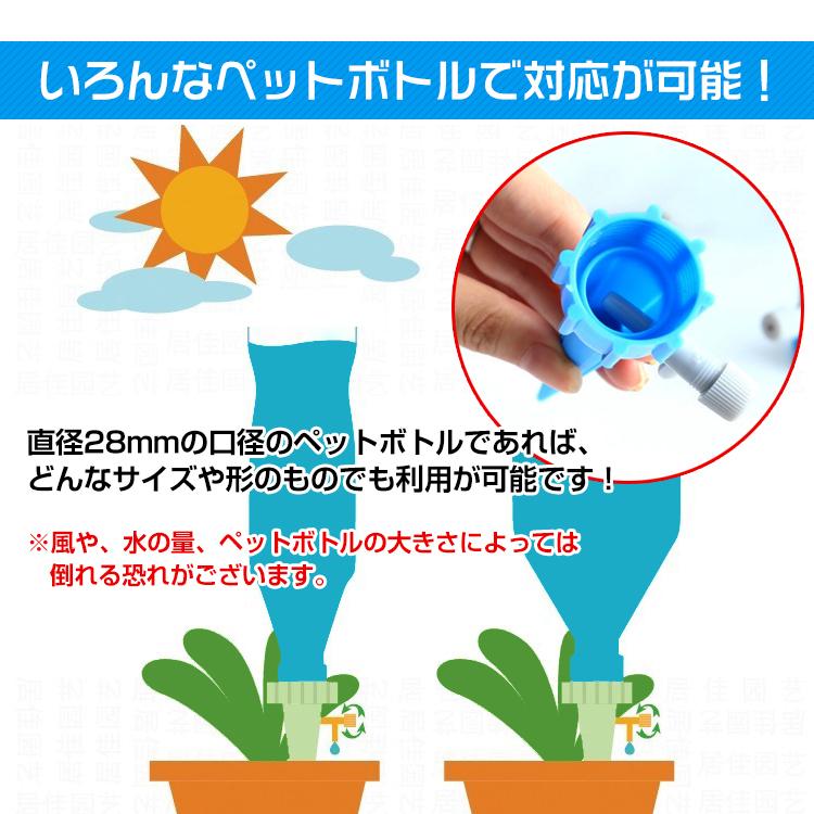 園芸 ペットボトル キャップ 自動 給水 12個セット 水やり 自動給水器 自動散水 ガーデニング じょうろ 植物 花 ny137｜fkstyle｜06