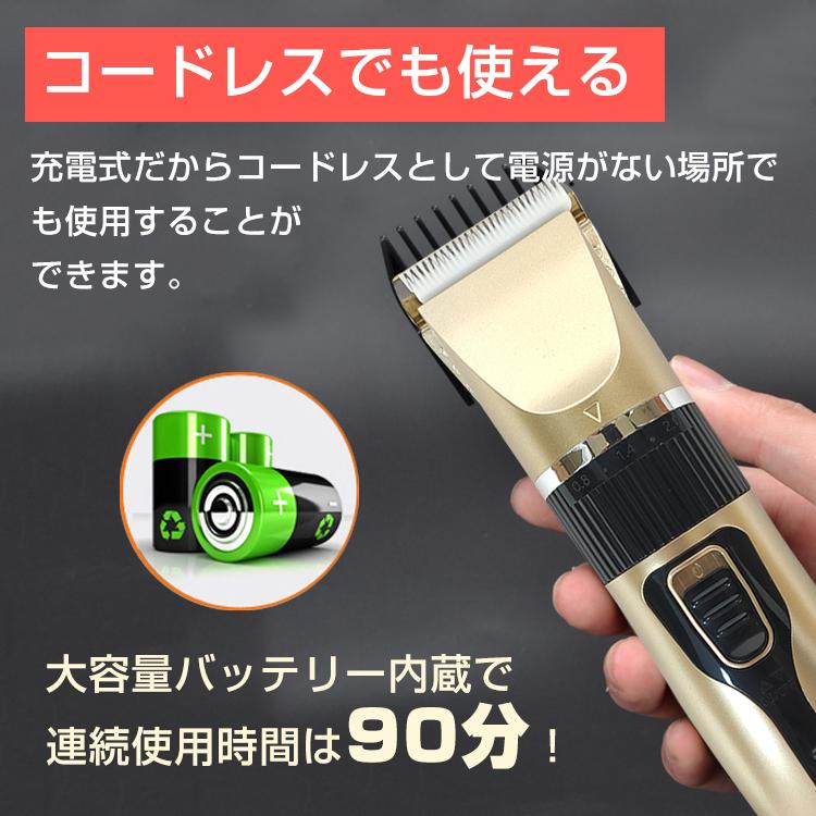 バリカンセット (男性用) バリカン 散髪 充電式 電動 USB メンズ アタッチメント 4種類 家庭用