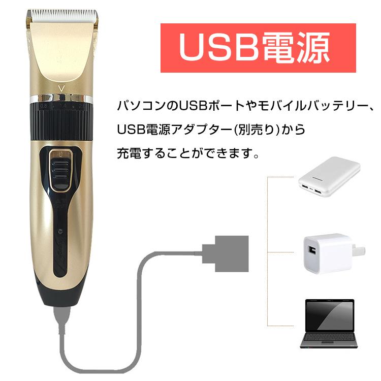 バリカン 散髪 充電式 電動 USB メンズ アタッチメント 4種類 家庭用