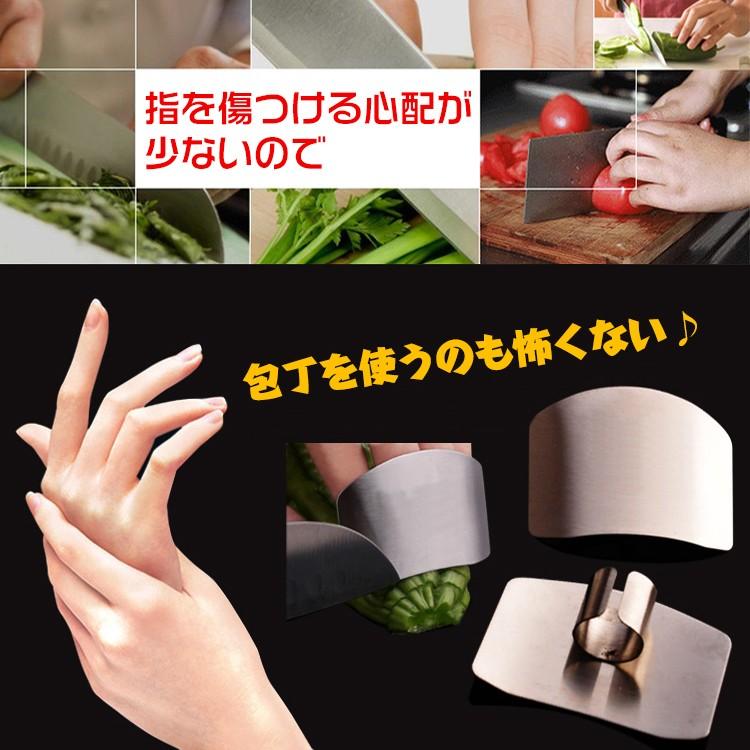 フィンガーガード 包丁 ステンレス製 指ガード カット 怪我 防止 丈夫 錆びにくい 料理 ハンドガード Ny168 Ny168 Fkstyle 通販 Yahoo ショッピング