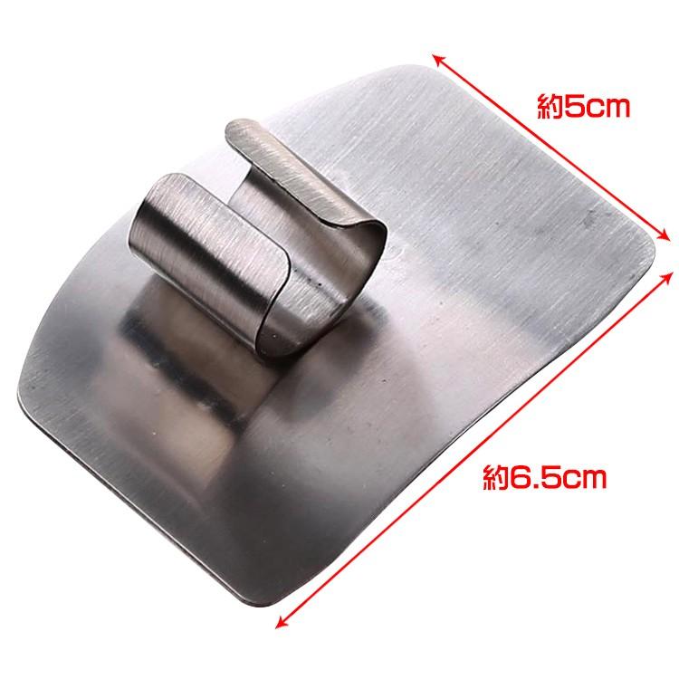 フィンガーガード 包丁 ステンレス製 指ガード カット 怪我 防止 丈夫