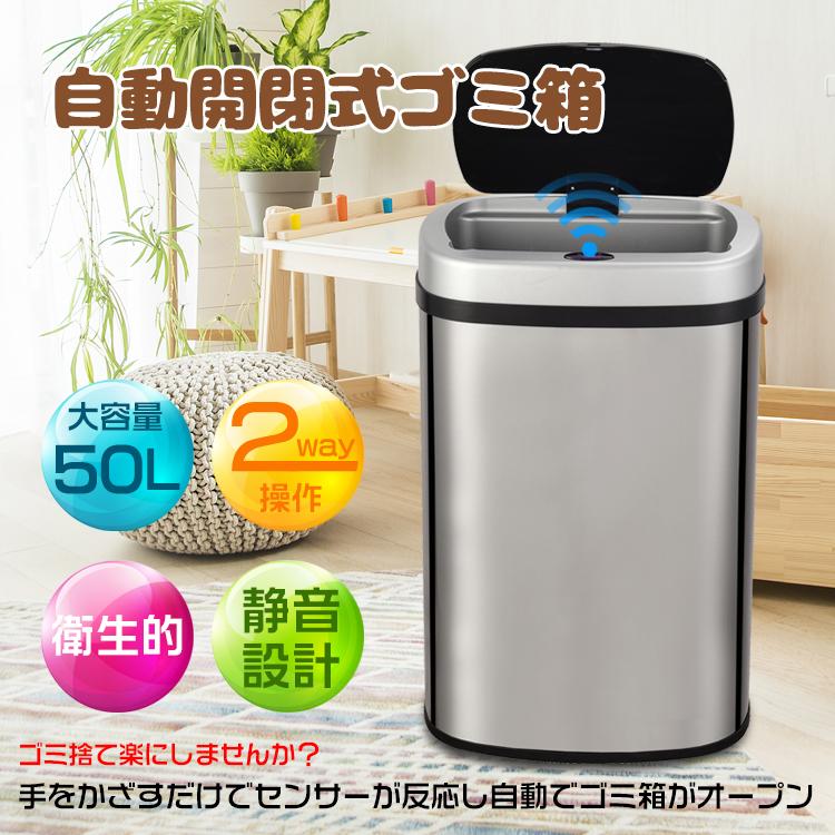 ゴミ箱 50L 自動開閉式 ごみ箱 フタ付き センサー搭載 ダストボックス おしゃれ ステンレス 大型 キッチン リビング ny177 :ny177:Fkstyle - 通販 - Yahoo!ショッピング ゴミ箱 50L 自動開閉式 ごみ箱 フタ付き センサー搭載 ダストボックス おしゃれ ステンレス 大型 キッチン リビング ny177 :ny177:Fkstyle - 通販 - Yahoo!ショッピング