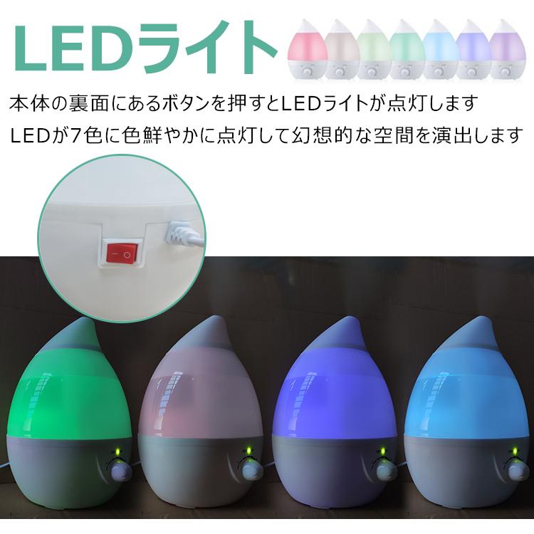 加湿器 アロマ ライト 卓上 おしゃれ 小型 2.7L 超音波式 オフィス