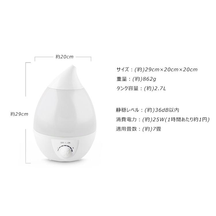 加湿器 アロマ ライト 卓上 おしゃれ 小型 2 7l 超音波式 オフィス アロマディフューザー 寝室 オフィス 静音 しずく型 花粉症 受験 ウイルス対策 Ny185k Ny185k Fkstyle 通販 Yahoo ショッピング
