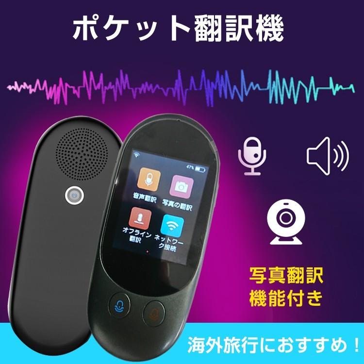 翻訳機 双方向 音声 自動 携帯 中国語 英語 瞬間 オフライン wifi 