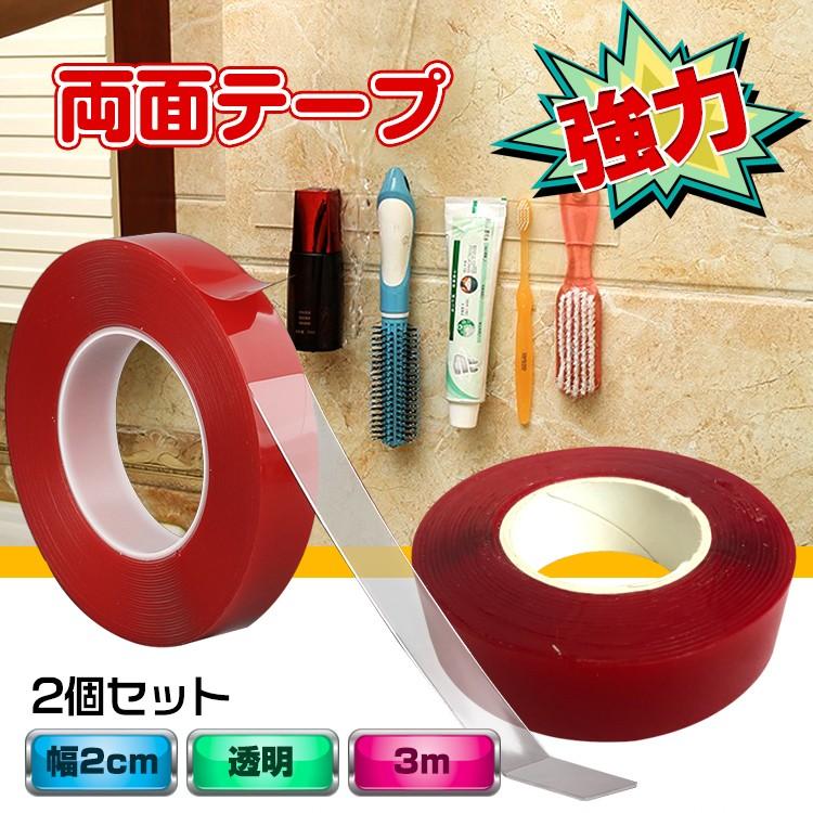 両面テープ 強力 透明 テープ 強力粘着 長さ約3m 2cm 厚手 伸縮 Diy 車用 防水 Ny1 Ny1 Fkstyle 通販 Yahoo ショッピング