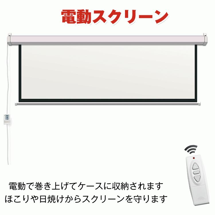 プロジェクタースクリーン 吊り下げ 100インチ 電動 16:9 家庭用 スクリーン フック ロール 天井 巻き上げ 壁掛け ケース 黒 和室 プロジェクター 映画｜fkstyle｜03