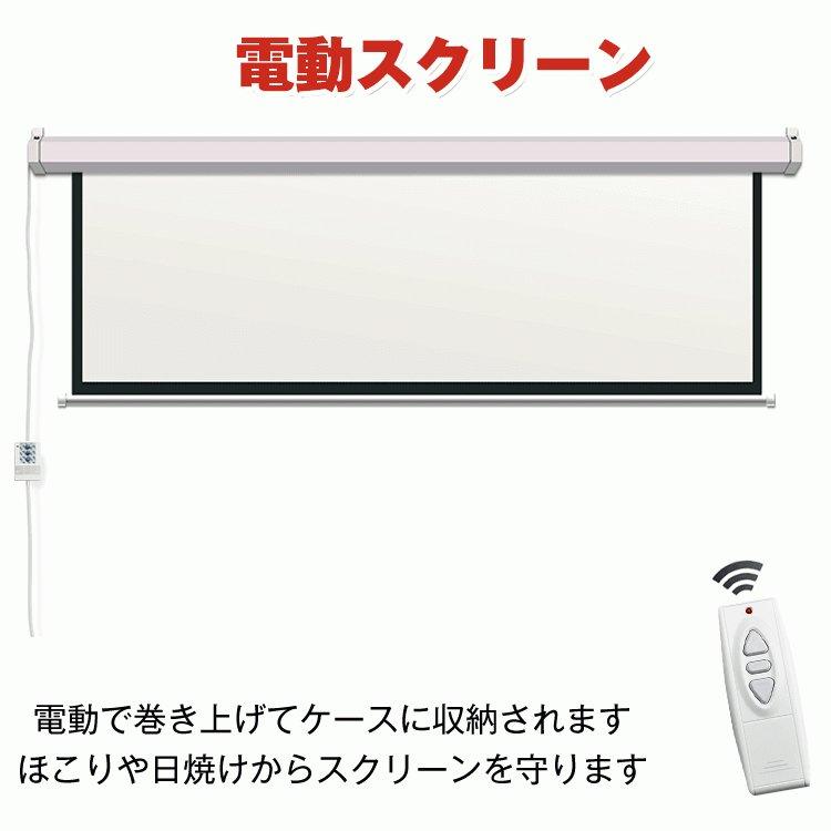 ロールスクリーン 遮光 プロジェクタースクリーン 100インチ ロールスクリーン 遮光 プロジェクタースクリーン 100インチ