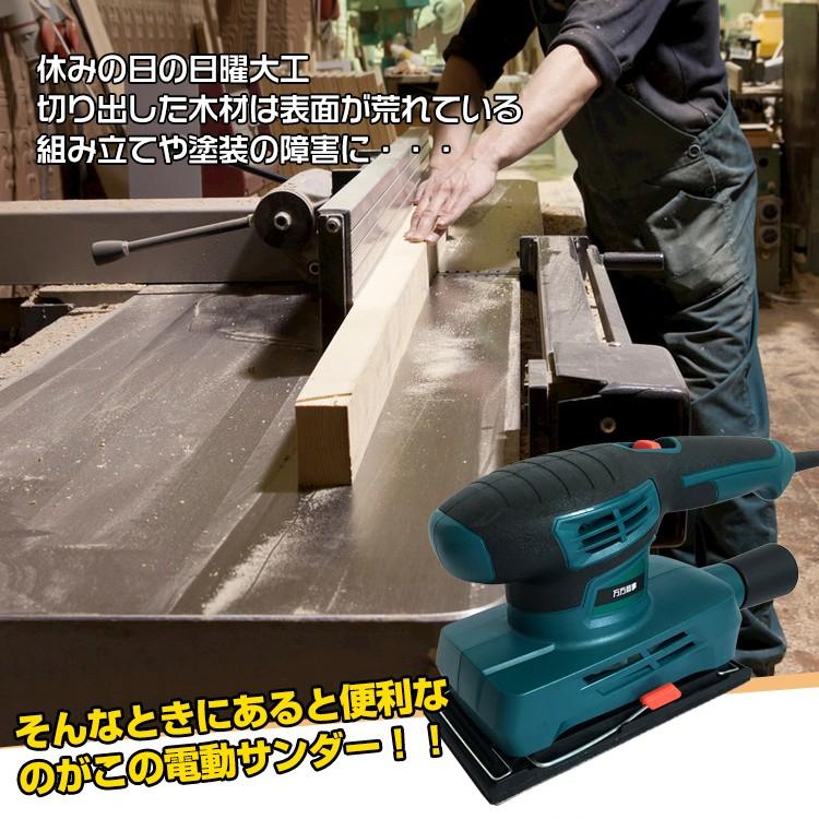 サンダー 工具 電動 オービタルサンダー 紙ヤスリ 30枚セット 研磨