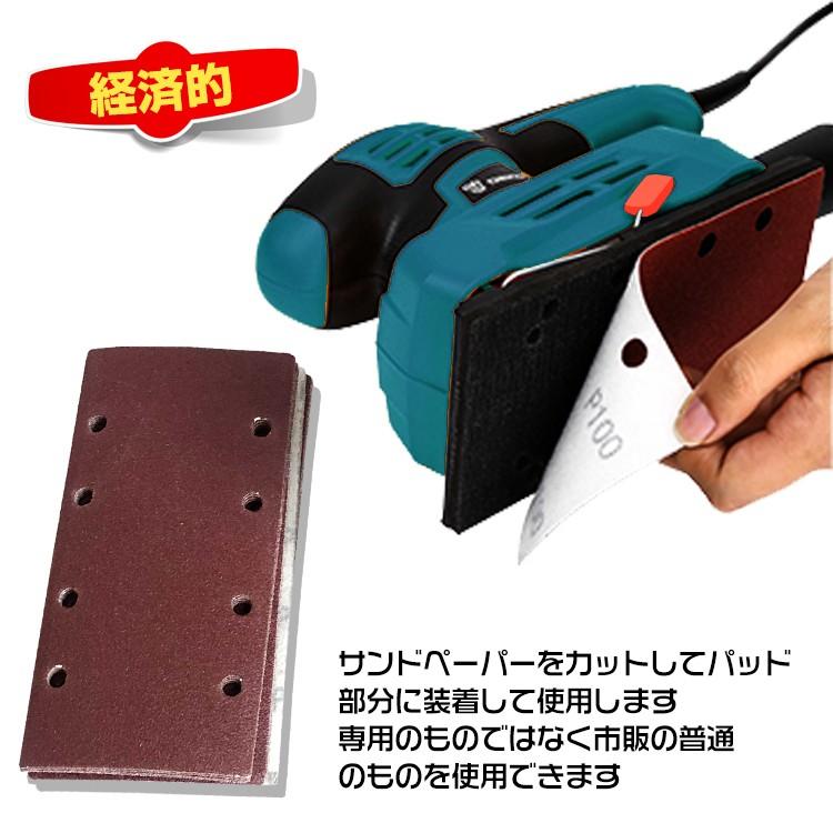 サンダー 工具 電動 オービタルサンダー 紙ヤスリ 30枚セット 研磨