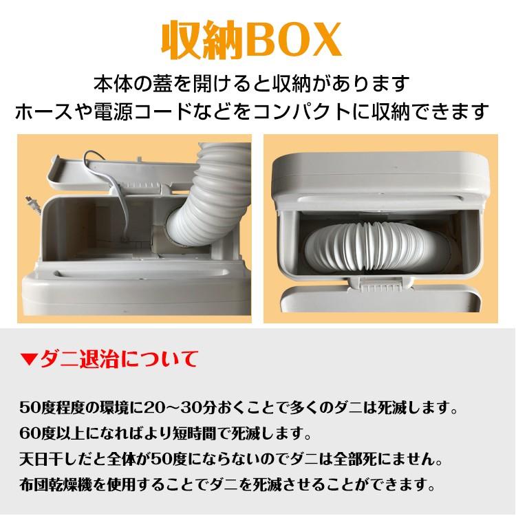 布団乾燥機 袋 ダニ退治 マットあり ふとん 衣類 靴 洗濯物 湿気対策