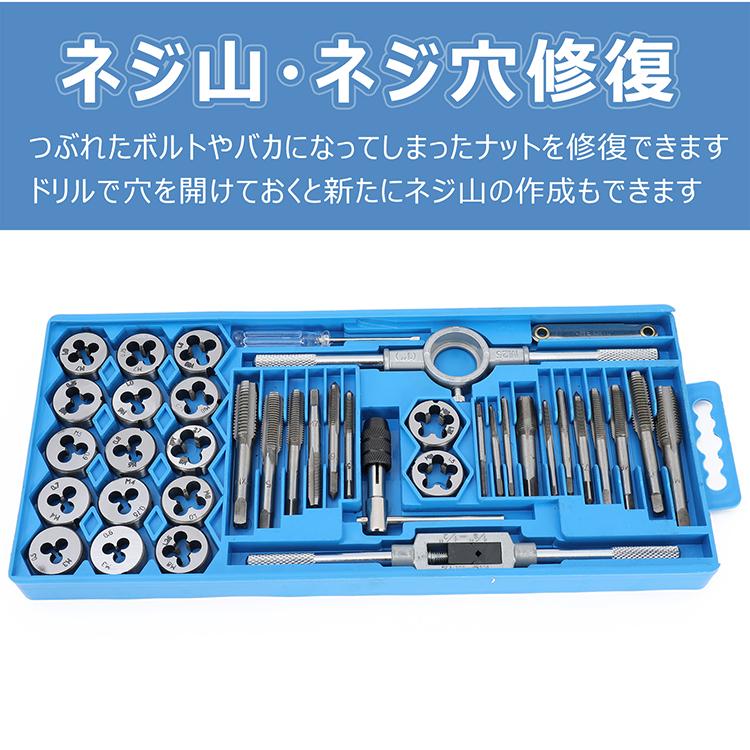 工具セット 工具 家庭用 タップダイスセット 40pcs ツールセット