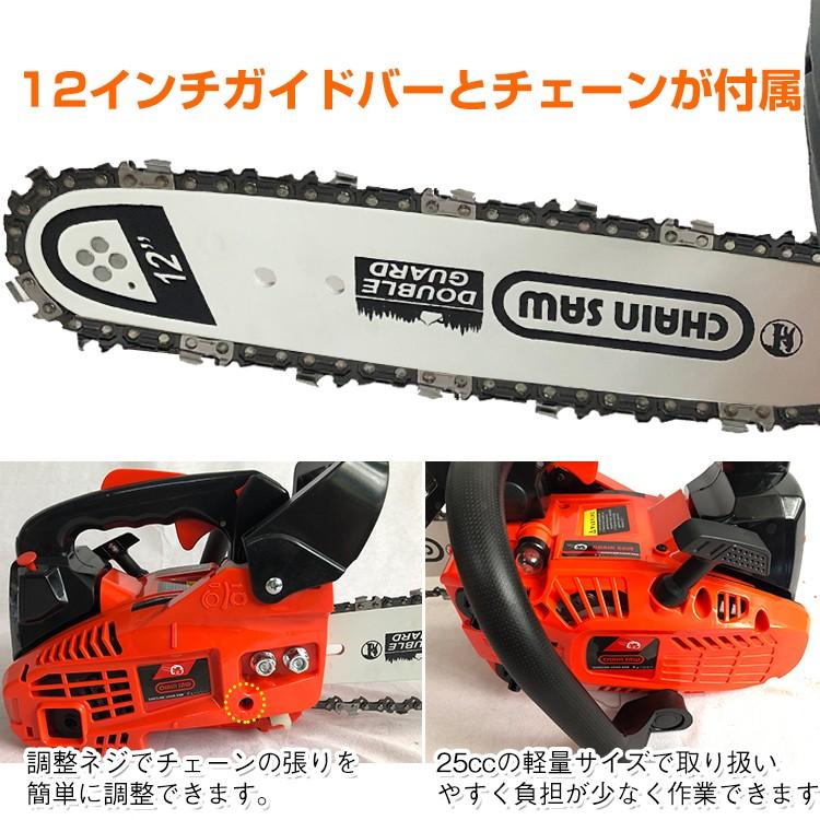 チェーンソー エンジン式 排気量 25cc 12インチ オイル エンジン チェンソー 庭 剪定 枝木 丸太 薪割り 切断工具 ガイドバー ソーチェン 焚き火 Ny221 Ny221 Fkstyle 通販 Yahoo ショッピング