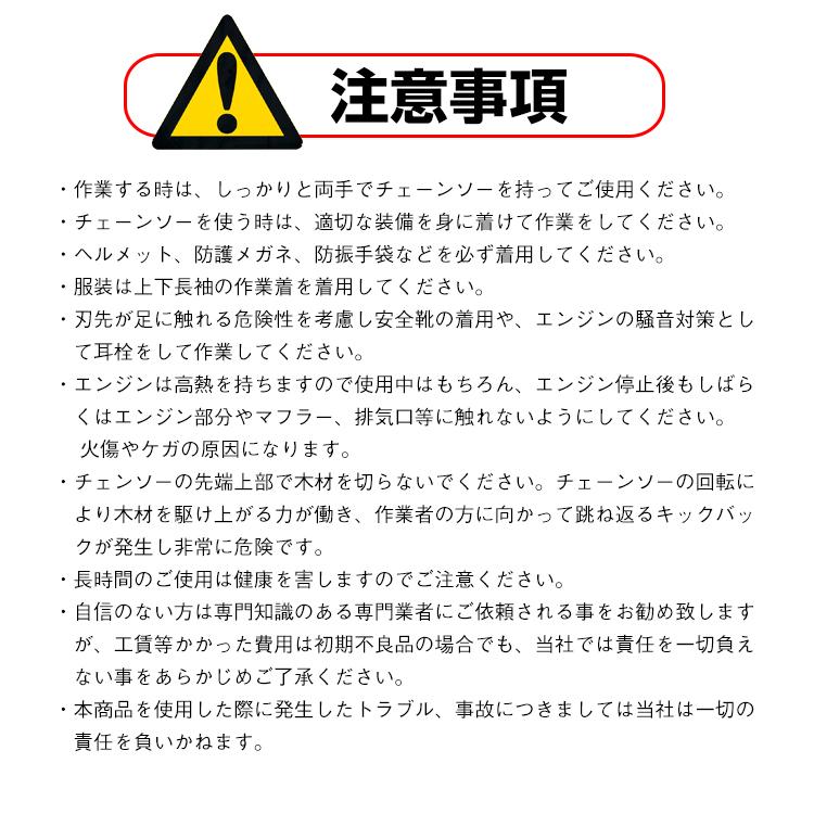 チェーンソー エンジンチェーンソー エンジン 枝切り 家庭用 庭木 12