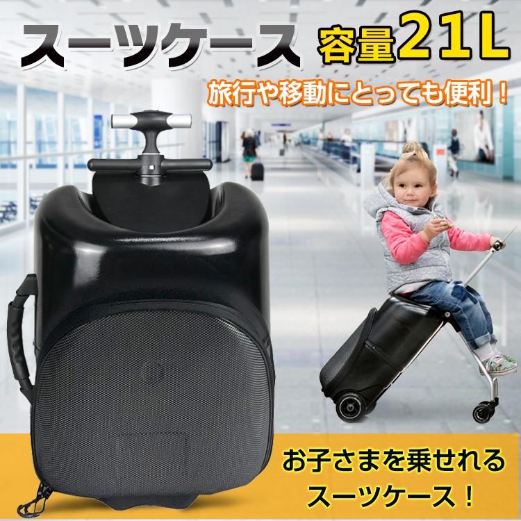 KIDS SUITCASE 子どもが乗れるスーツケース