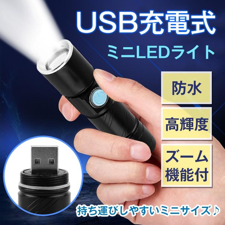 led 照明器具 屋外 ライト 懐中電灯 強力 防水 充電式 ワークライト 作業灯 usb 小型 ペンライト ズーム ミニ 明るい 携帯 防災 コンパクト ハンディライト｜fkstyle