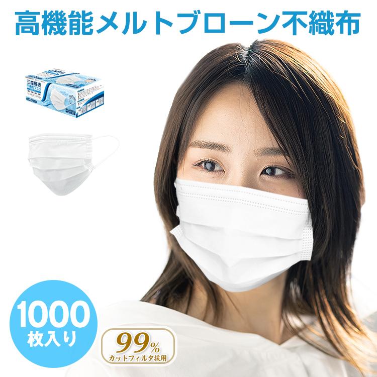 おすすめ マスク 50枚 20箱 1000枚 使い捨て 不織布 99%カット CE FDA 認証済み 男女兼用 花粉 ウイルス 飛沫感染 対策 防災 福袋 母の日 ギフト BA5 ny261｜fkstyle