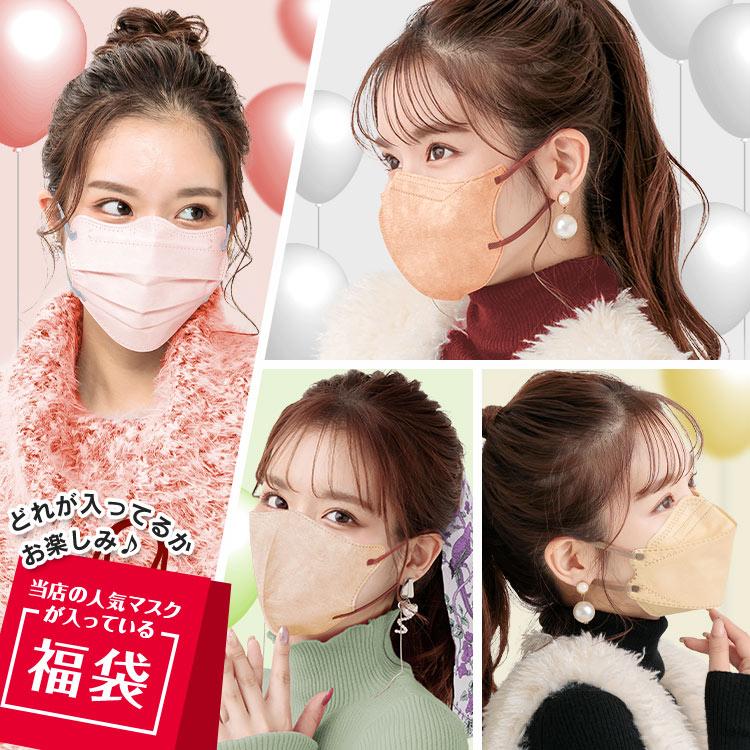 マスク 福袋 2025 不織布 立体 不織布マスク 450枚 おしゃれ 立体マスク 小さめ 3dマスク バイカラー 不織布カラーマスク カラーマスク 大きめ 使い捨てマスク | Hill Stone | 03