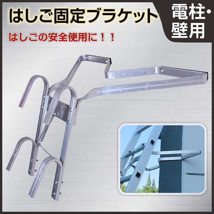 庭師用アルミ梯子（中） 垂直アルミステップ｜株式会社ホーシン｜建設資材のパイオニア、資材