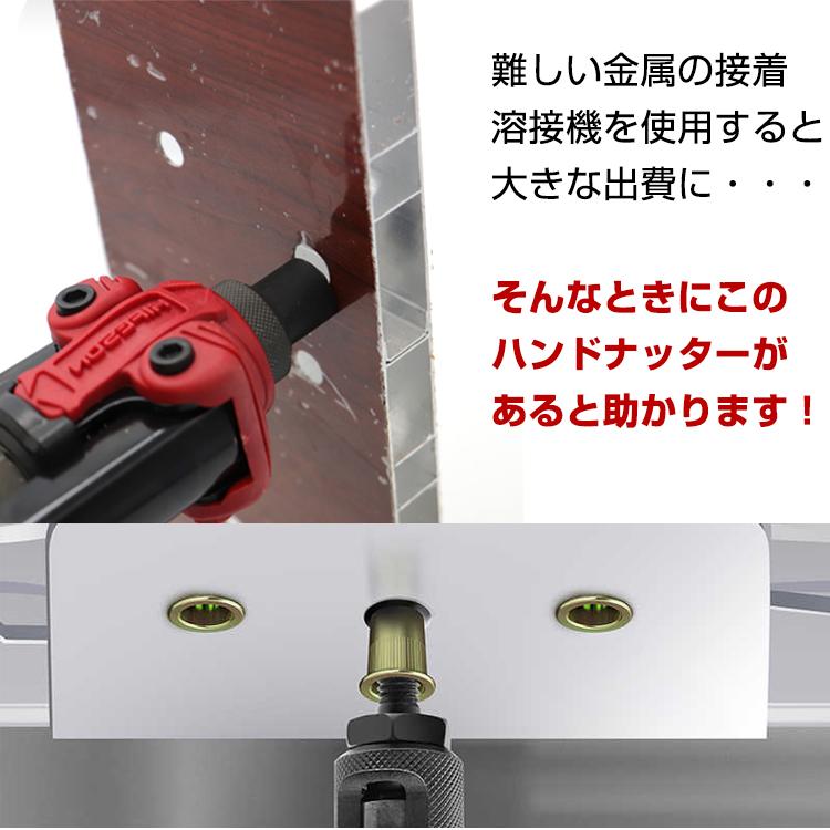 リベッター 両手式 ハンドナッター M4 M10 工具 Diy マンドレル ノーズピース アタッチメント 接着 結合 穴あけ 加工 Ny300 Ny300 Fkstyle 通販 Yahoo ショッピング