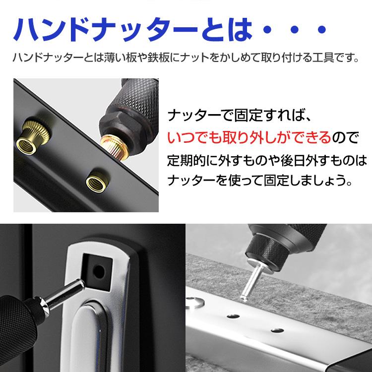 工具セット 工具 家庭用 リベッター ナッター ハンドナッター 両手ナッター ハンドリベッター ナットリベッター リベッターセット ハンドナッターセット m4｜fkstyle｜05