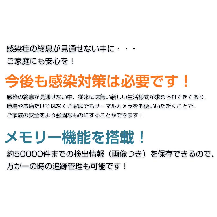 サーマルカメラ 補助金 体温 タブレット型 対ウイルス 安全管理 体表面温度 計測 AI 検知 測定 感染予防 スタンド 非接触 まん延防止 1年保証 ny308｜fkstyle｜15