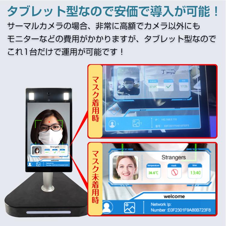 サーマルカメラ 補助金 体温 タブレット型 対ウイルス 安全管理 体表面温度 計測 AI 検知 測定 感染予防 スタンド 非接触 まん延防止 1年保証 ny308｜fkstyle｜09