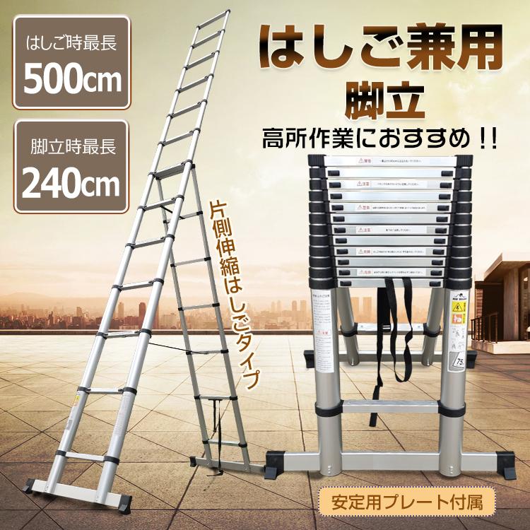 脚立 はしご 5m 2.4m 伸縮はしご 足場台 洗車台 作業台 洗車足場 脚立 はしご 5m 2.4m 伸縮はしご 足場台 洗車台 作業台 洗車足場