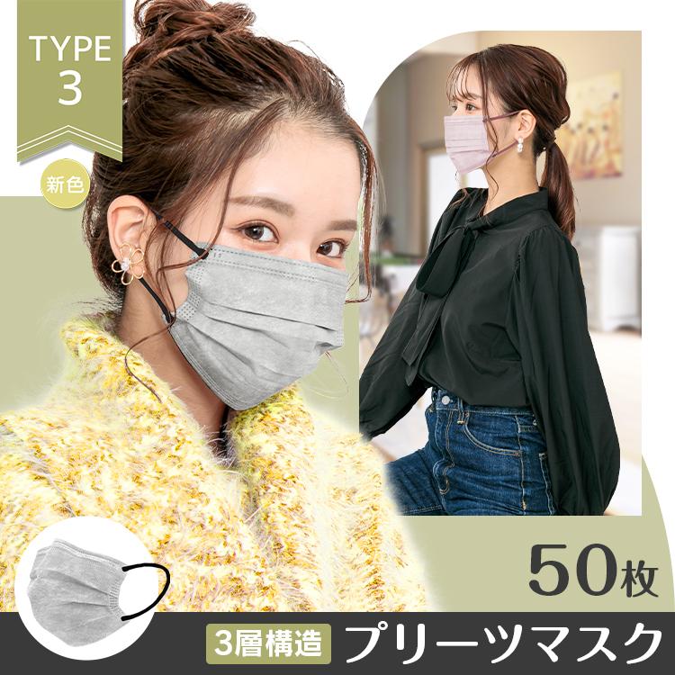使い捨て不織布マスク 日本国内発送 マスク 50枚入 箱 不織布マスク プリーツ プリーツマスク