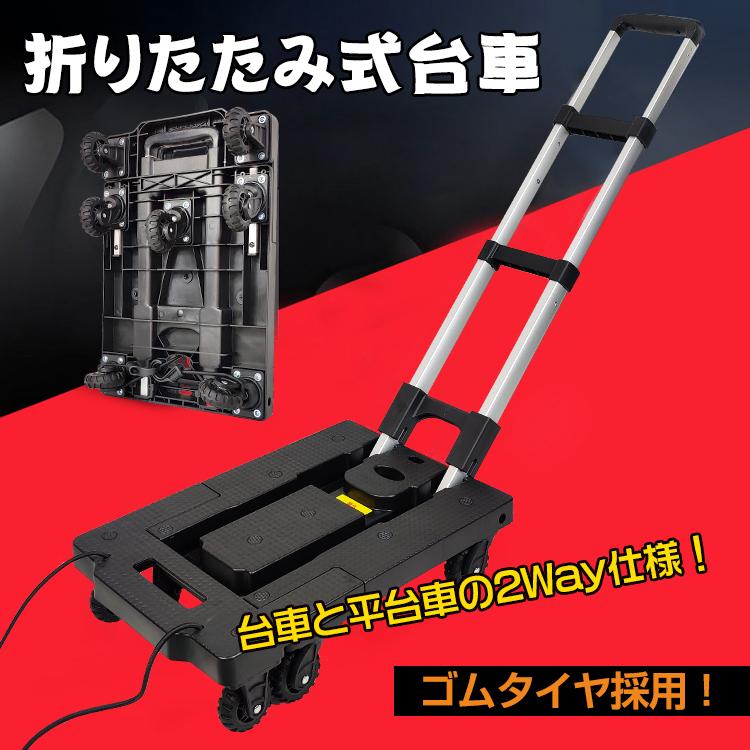 キャリーカート キャリーワゴン 平 台車 折りたたみ式 可変式 軽量 コンパクト 2way 手押し 荷物 積荷 伸縮 買い物 旅行 防災 キャンプ アウトドア ny325 :ny325:Fkstyle - 通販 - Yahoo!ショッピング キャリーカート キャリーワゴン 平 台車 折りたたみ式 可変式 軽量 コンパクト 2way 手押し 荷物 積荷 伸縮 買い物 旅行 防災 キャンプ アウトドア ny325 :ny325:Fkstyle - 通販 - Yahoo!ショッピング