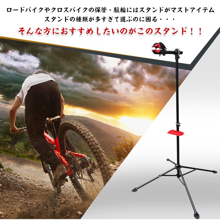 自転車 スタンド 自転車スタンド マウンテンバイク ラック 固定 自転車