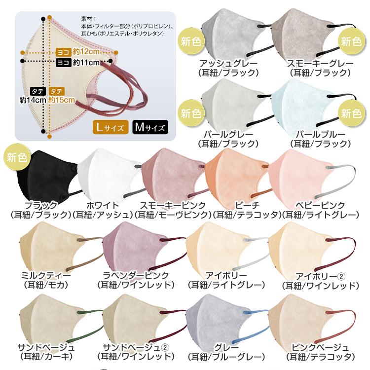 マスク 50枚 20枚 使い捨て 不織布 血色 カラー プリーツ 3D 立体 ビューティー 小顔 99%カット 両面同色 男女兼用 耳が痛くない ウイルス 防塵 花粉 風邪 防災 | Hill Stone | 12