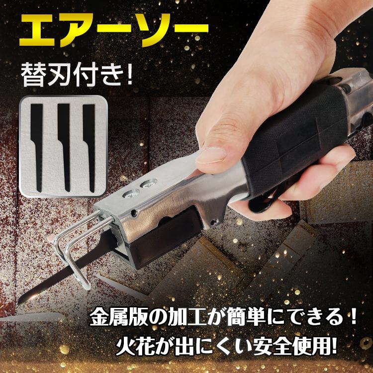 のこぎり エアーソー 空気 板金加工 Diy 替刃付き プロ使用 工具 鋸 静音 金属板 プラスチック 木板 切断 Ny334 Ny334 Fkstyle 通販 Yahoo ショッピング