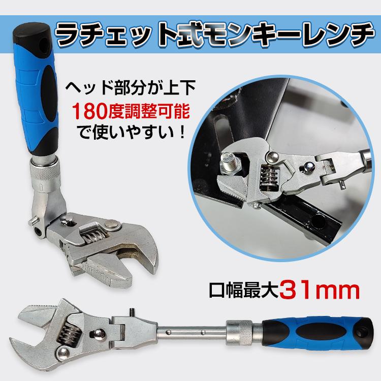 レンチ モンキー ラチェット式 角度調整可能 口幅31mm 工具 モンキーレンチ クロムモリブデン鋼 DIY 道具 メンテナンス ny335｜fkstyle｜08