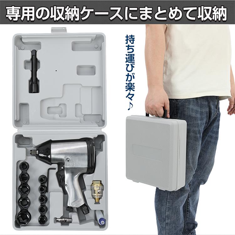 工具 エアー インパクトレンチ 17pcs セット エアーツール トルク調整