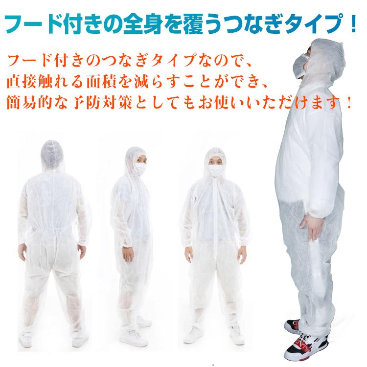 防護服 使い捨て 10枚 作業服 ワークウエア 男女兼用 作業着 つなぎ 