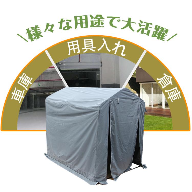 サイクル ハウス カバー 3台 幅120cm 物置 ポート 自転車 バイク