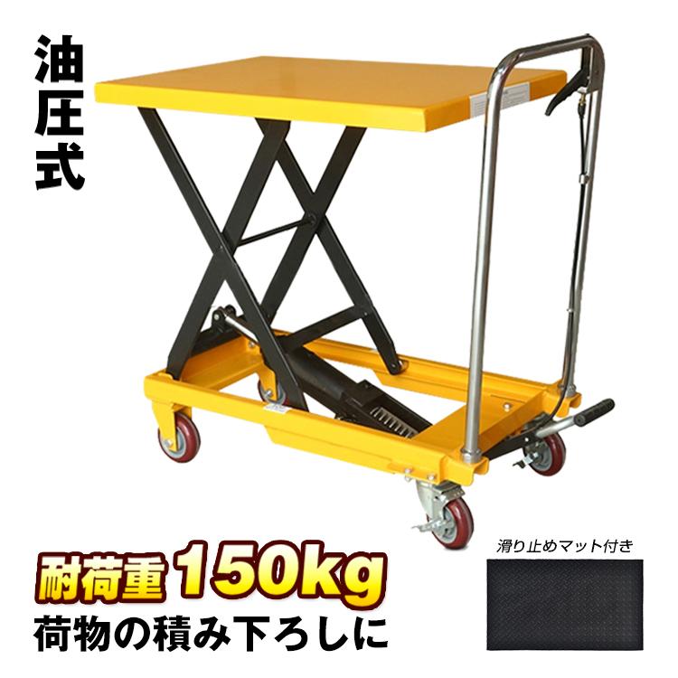 日本最級 リフト台車 テーブルリフトカー 250kg(岐阜市より出品 日本最級 リフト台車 テーブルリフトカー 250kg(岐阜市より出品
