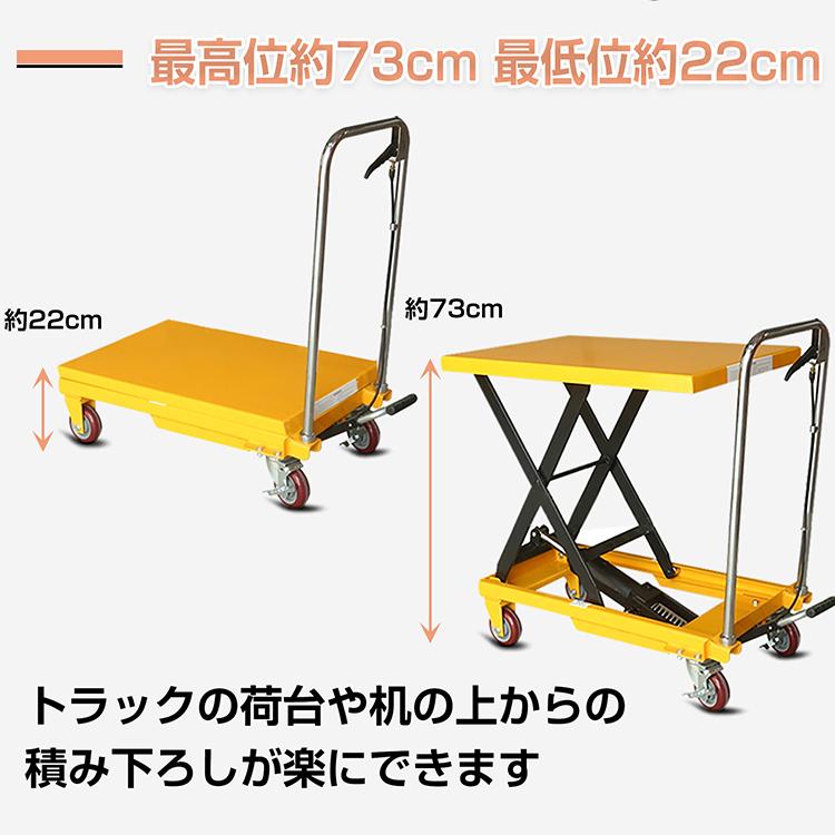 リフトテーブル 油圧式 手押し 台車 手動 高さ調整 リフトアップ 