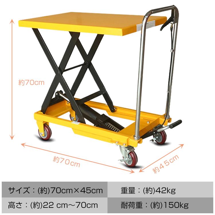 リフトテーブル 油圧式 手押し 台車 手動 キャスターリフトアップ ストッパー 大型 150kg 昇降台 作業台 運搬 荷物 積み下ろし 昇降台車 業務用 重量物 移動台車｜fkstyle｜08