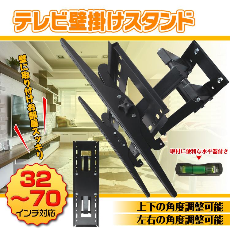 テレビ 壁掛け 金具 スタンド テレビ台 角度調整可能 32 70インチ対応 格納式 リビング 店舗 オフィス Ny372 Ny372 Fkstyle 通販 Yahoo ショッピング