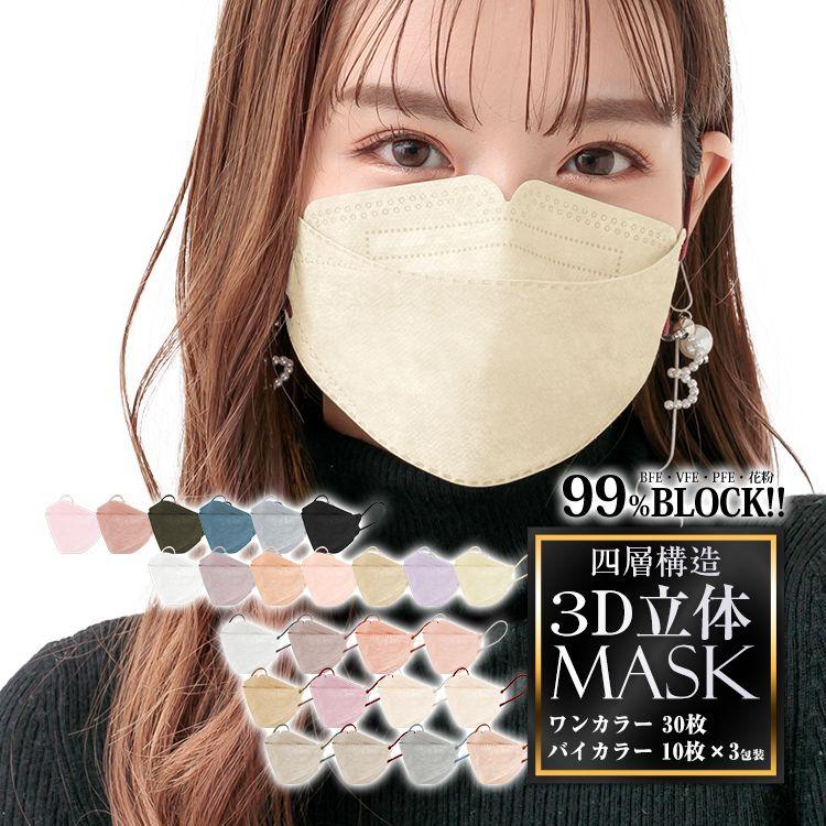 Hill Stone マスク 不織布 立体 30枚 立体マスク 3dマスク バイ Hill Stone マスク 不織布 立体 30枚 立体マスク 3dマスク バイ