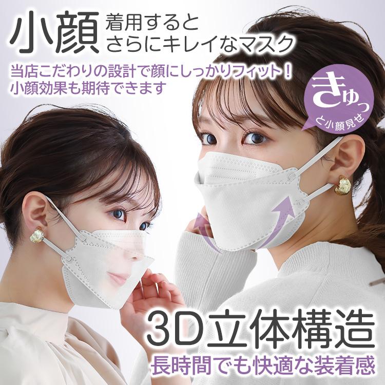 マスク 不織布 立体 30枚 立体マスク 3dマスク バイカラー 不織布マスク 不織布カラーマスク おしゃれ 小顔マスク カラーマスク バイカラーマスク 花粉 風邪 | Hill Stone | 16
